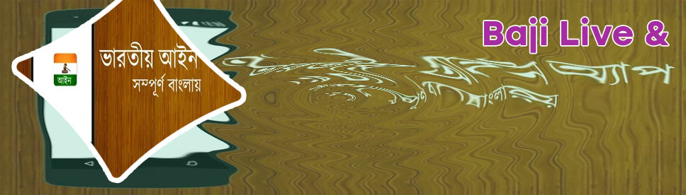 Free baji bet apk in India